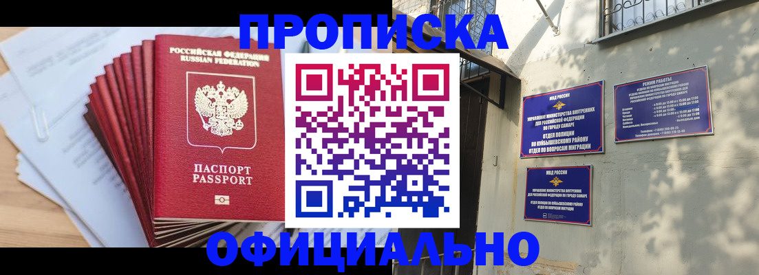 временная регистрация для всех в Тамбовской области