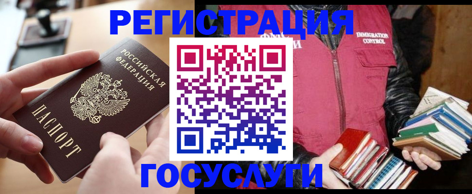 прописка ребенка в Тамбовской области