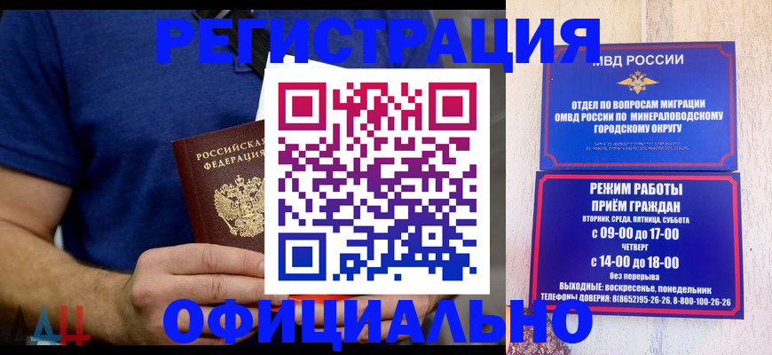 временная регистрация гарантия в Тамбовской области