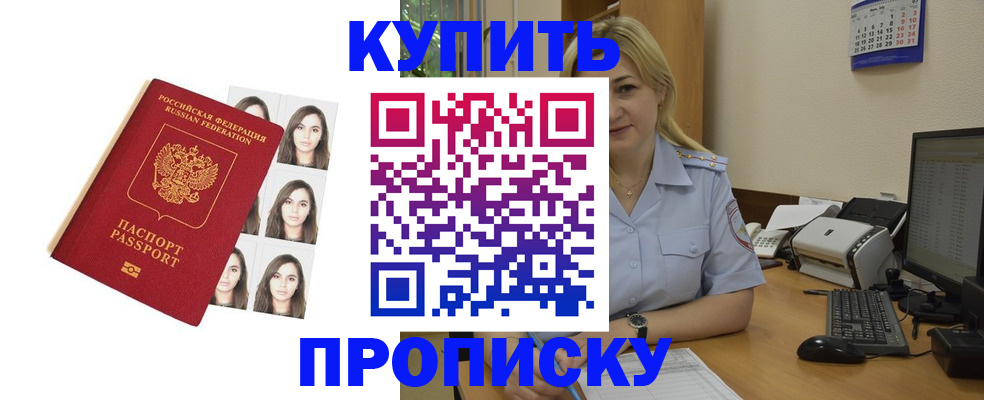 прописка штамп в Тамбовской области