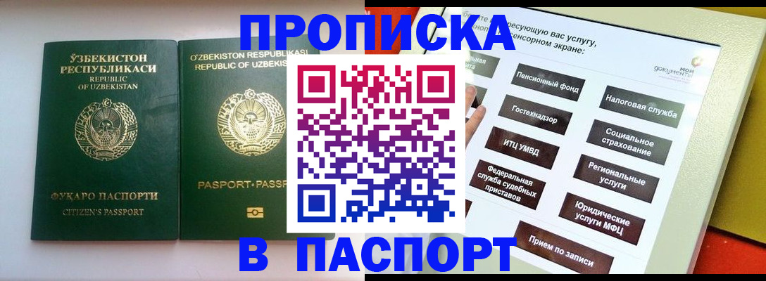 прописка законно в Тамбовской области